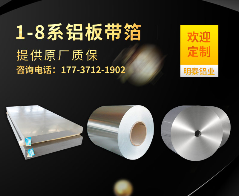 3004鋁板生產廠家