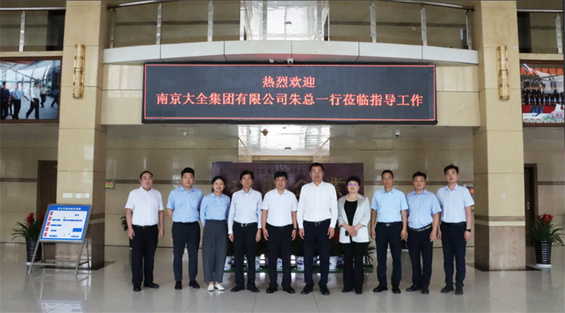 強強聯合!明泰鋁業與大全集團簽署戰略合作協議,共啟高質量發展新篇章