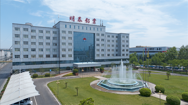 重磅來襲!明泰鋁業邀您共赴2025中國國際鋁工業展會